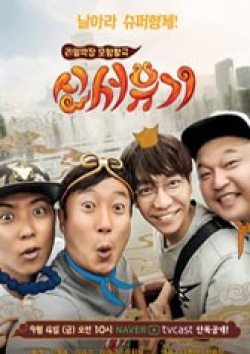 Streaming New Journey To The West Special